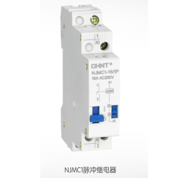 NJMC1脈沖繼電器